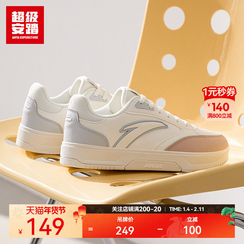 超级安踏女款基础板鞋秋季休闲鞋百搭小白鞋舒适女鞋122518003U,运动鞋new,板鞋,淘宝优惠券,粉丝福利购,淘宝优惠卷