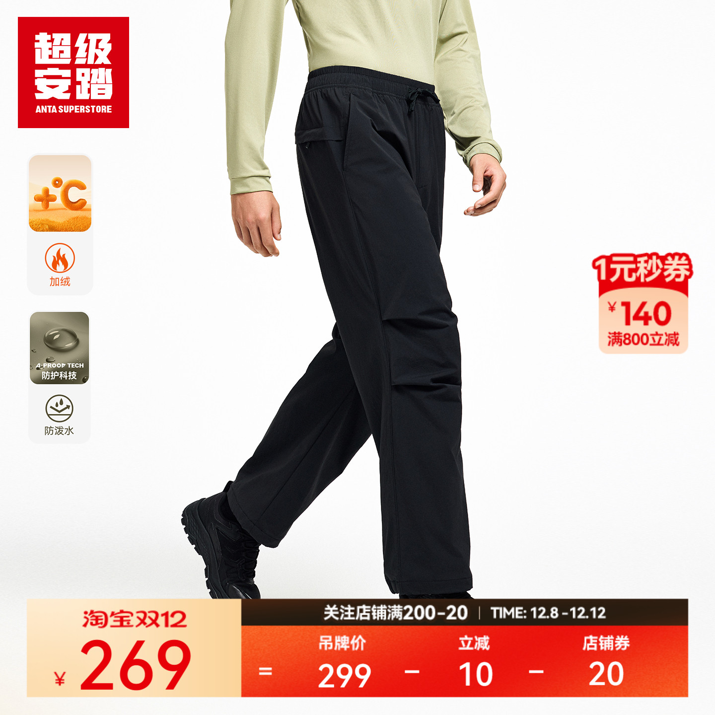 超级安踏男子防泼水单层软壳裤