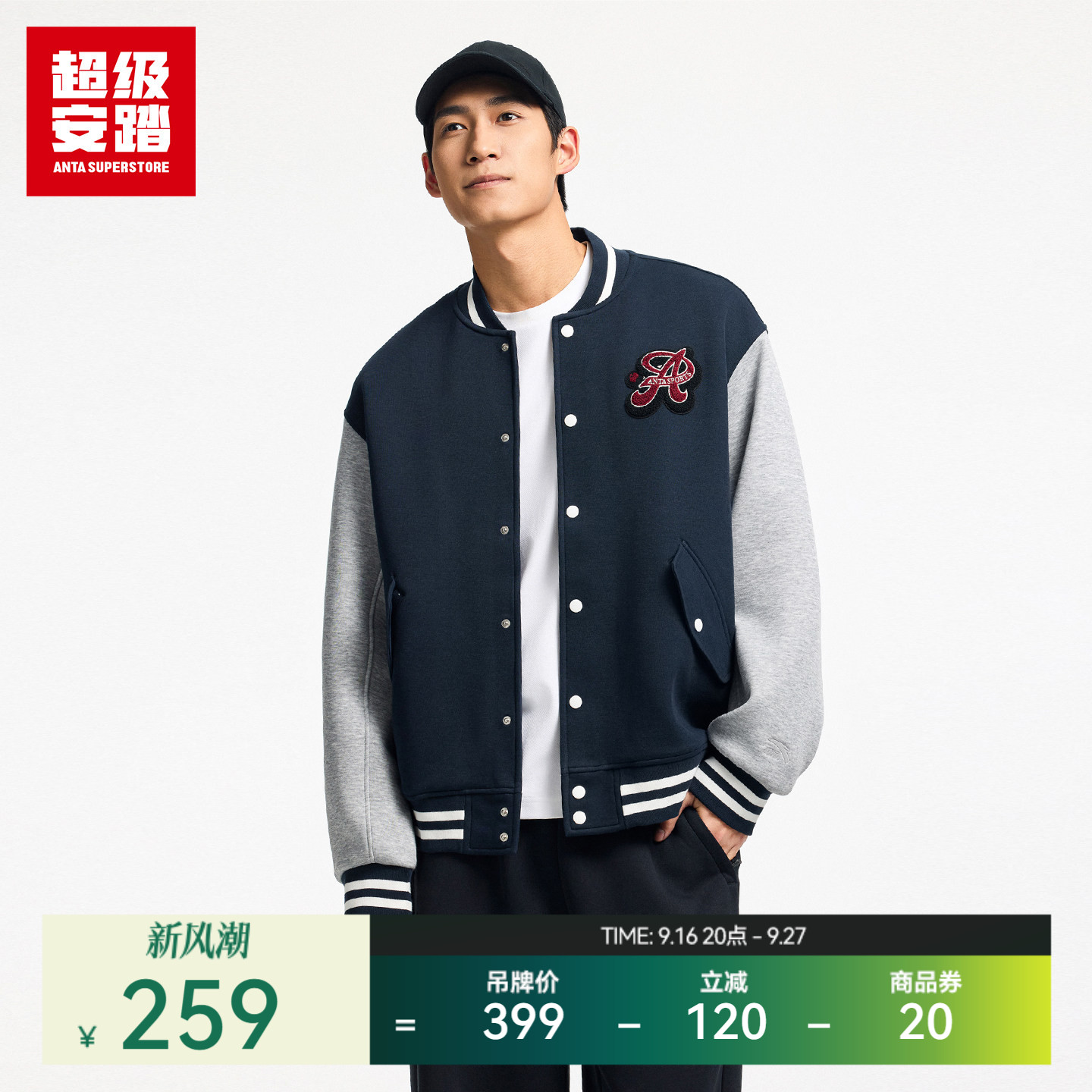 超级安踏男女复古棒球服图片