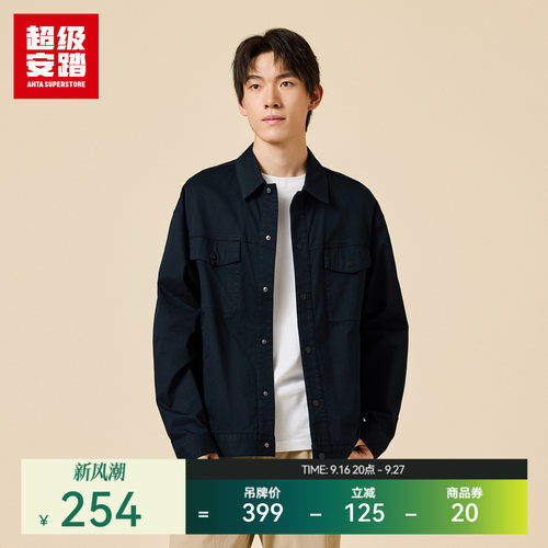 超级安踏男棉质复古夹克