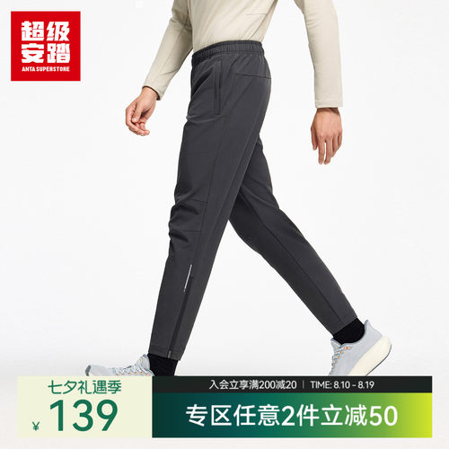 超级安踏男速干运动裤