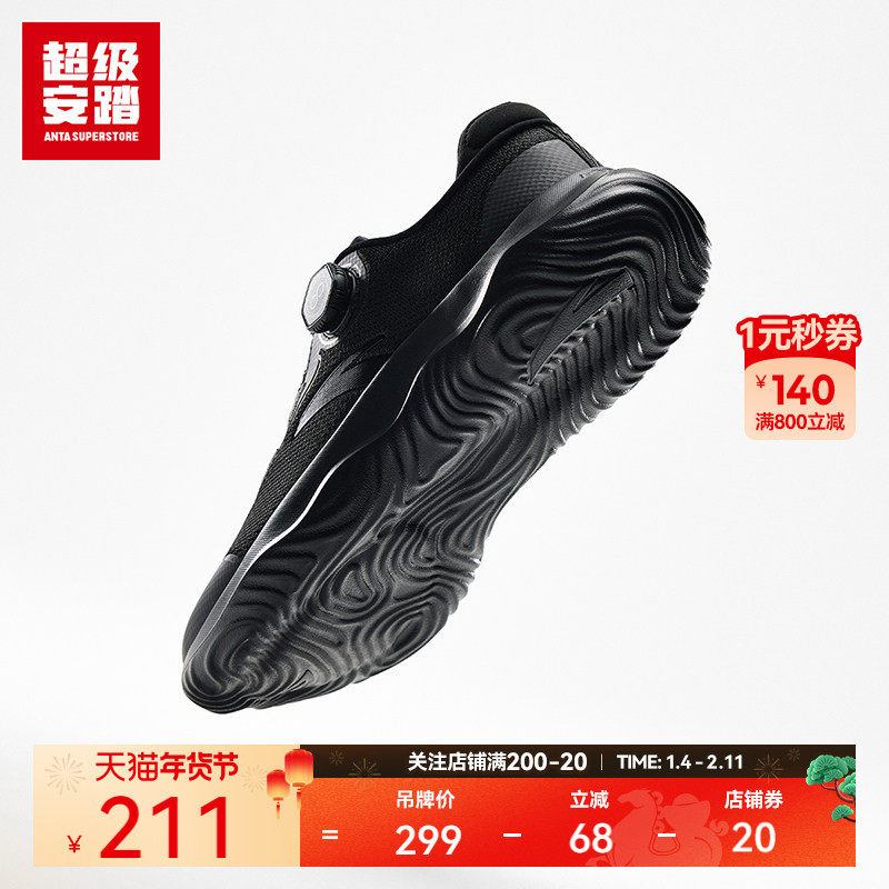 超级安踏逸行 | 通勤休闲鞋男春季旋扣运动鞋慢跑鞋112527718U,运动鞋new,跑步鞋,淘宝优惠券,粉丝福利购,淘宝优惠卷