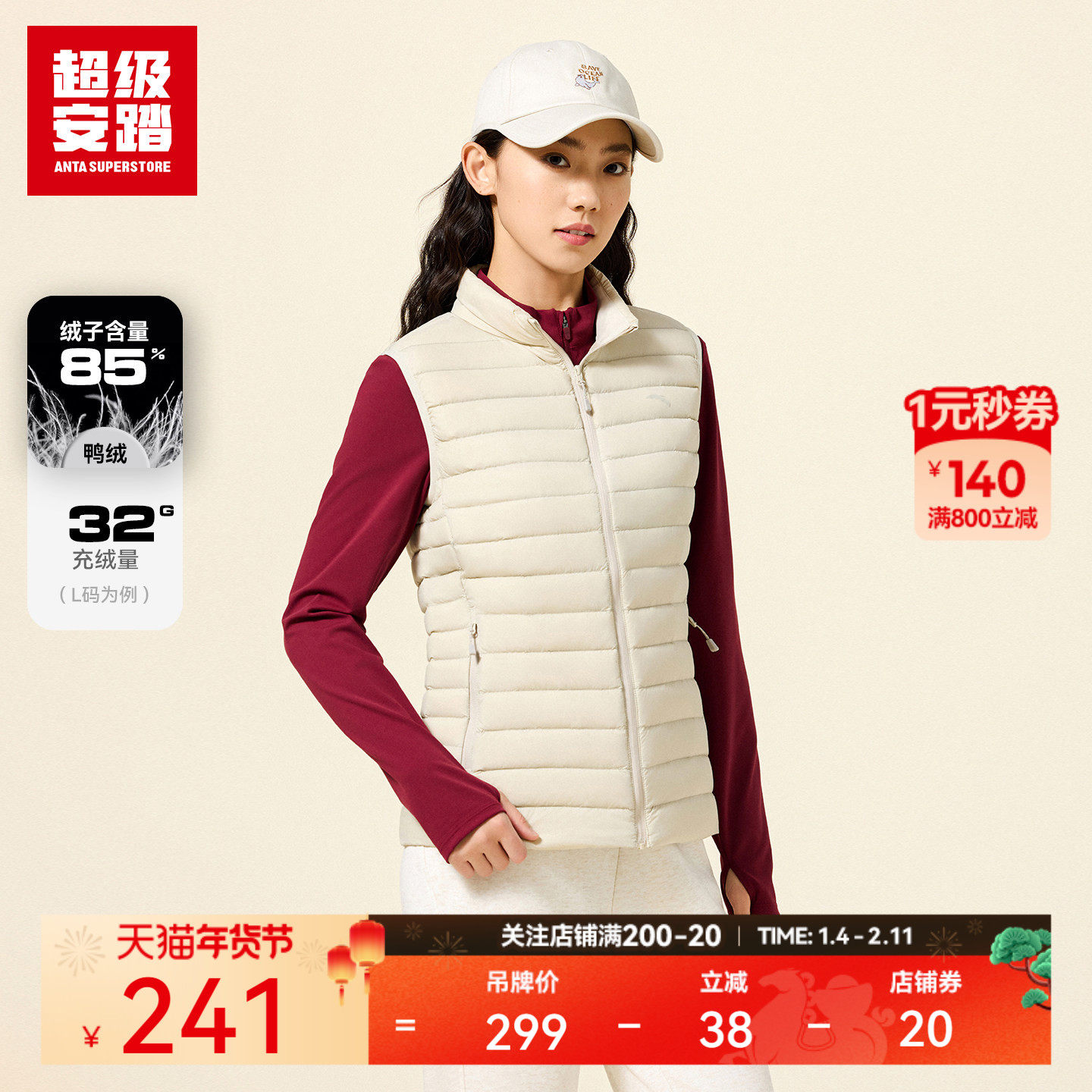 超级安踏羽服马甲女秋冬新款鸭绒外套保暖夹层防泼水162546902U,运动服/休闲服装,羽绒马甲,淘宝优惠券,粉丝福利购,淘宝优惠卷