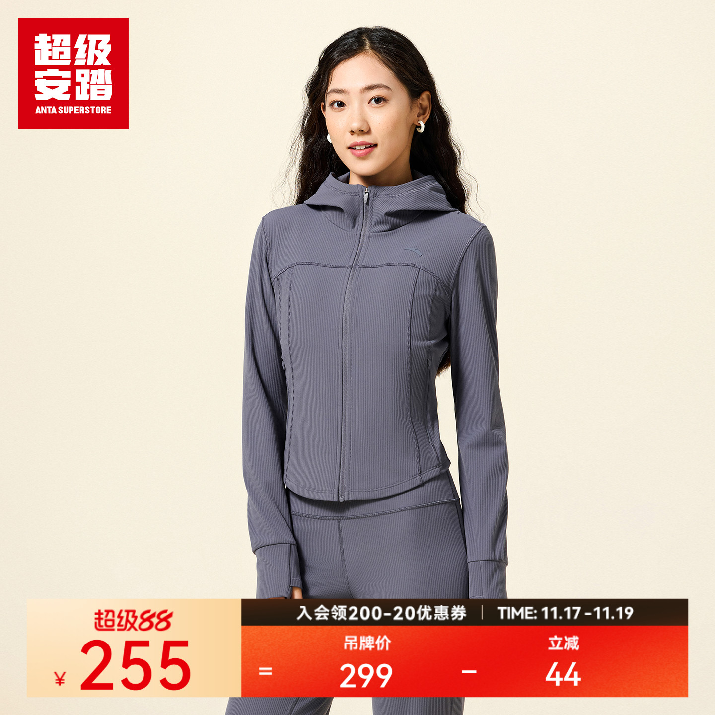 超级安踏女休闲显瘦运动外套