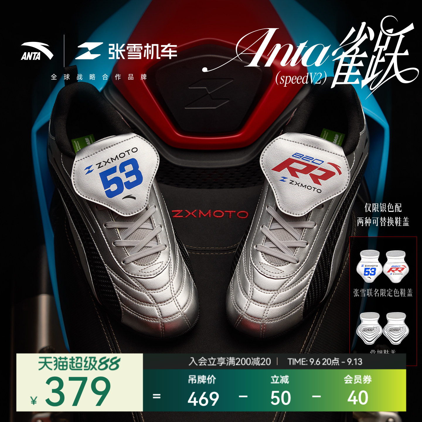 安踏x张雪机车联名雀跃speedV2 | 男女鞋平底运动鞋赛车风薄底鞋图片