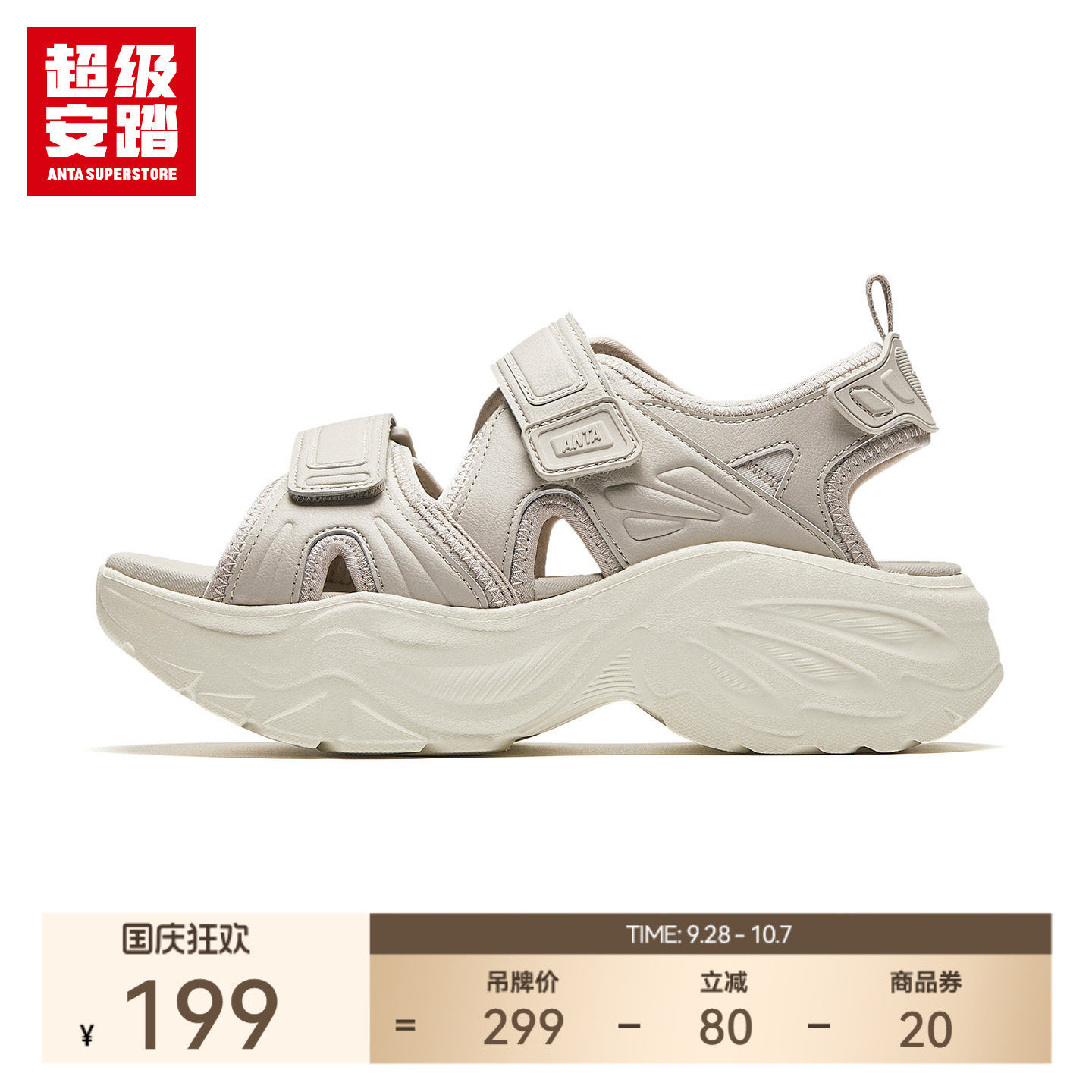 超级安踏女子珍妮凉鞋