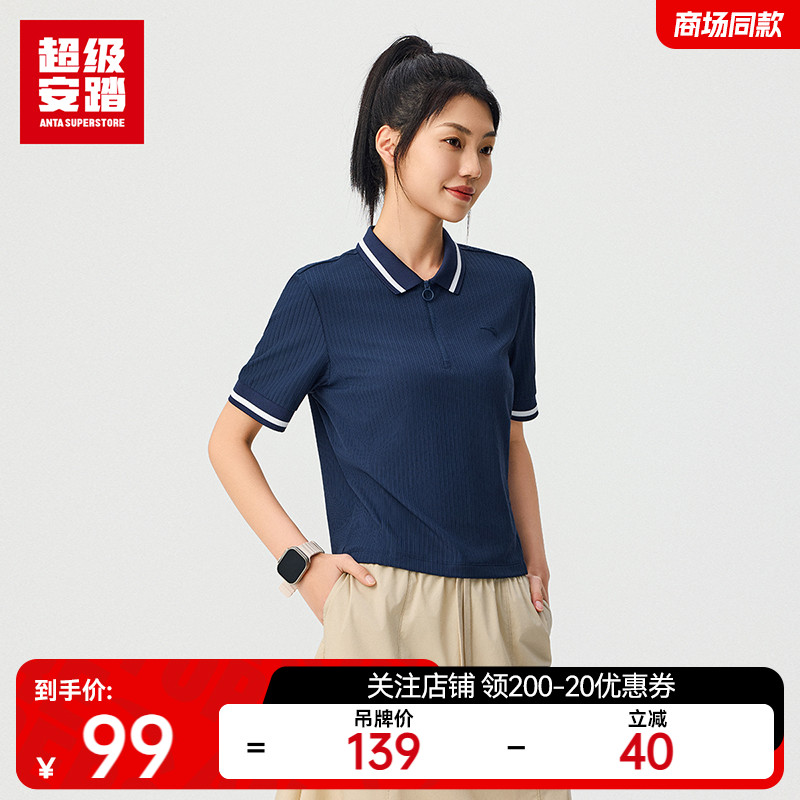 超级安踏网球POLO衫女夏季凉感透气短袖T恤运动上衣162527157U