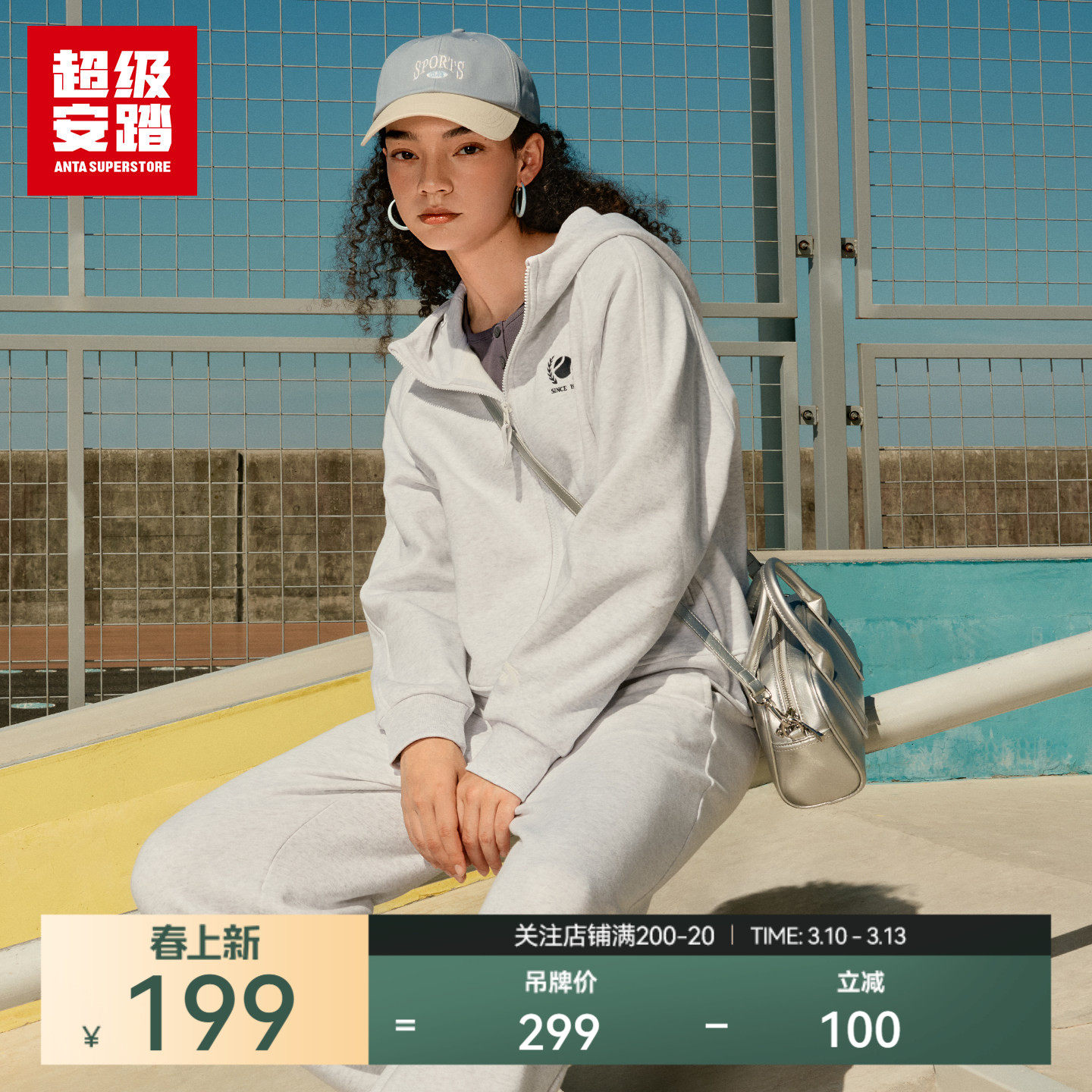 超级安踏女子复古学院风连帽外套春季绒感卫衣运动长袖162548723U