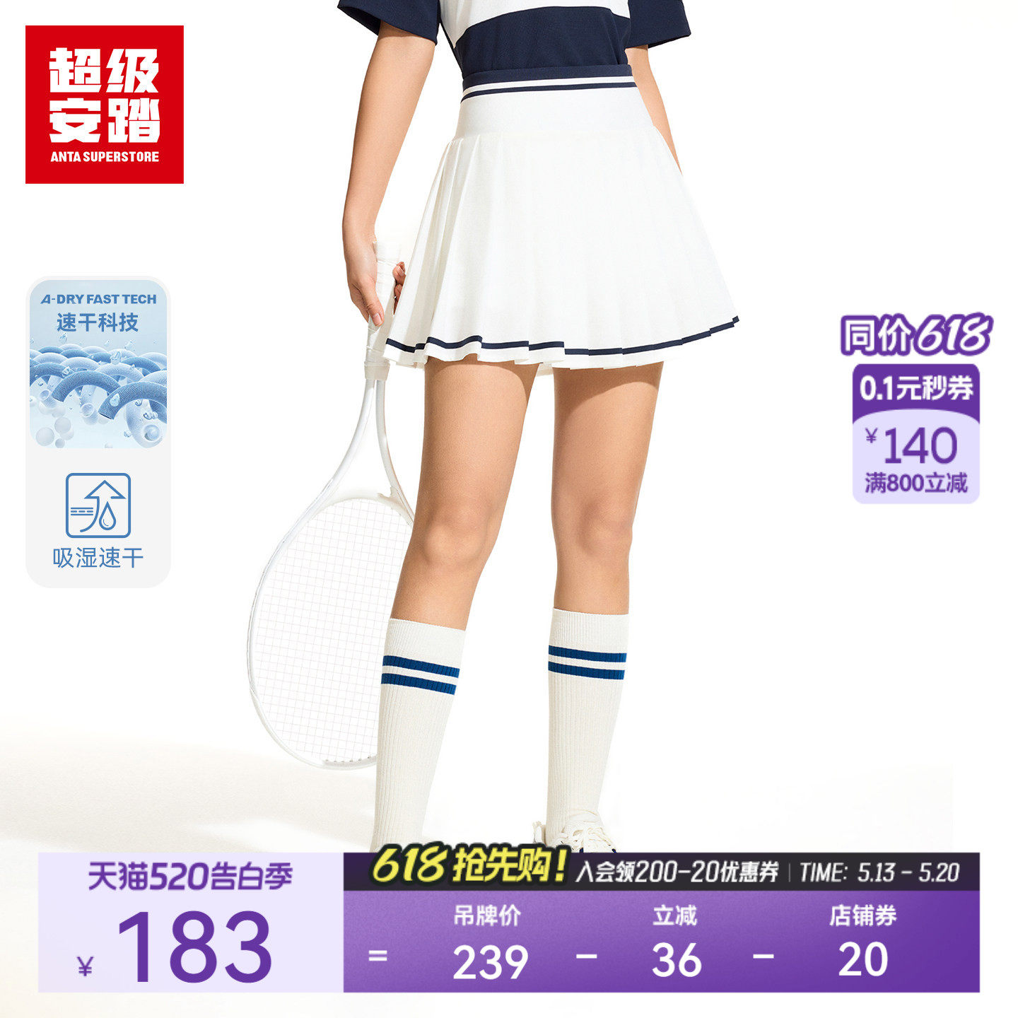 超级安踏女速干二合一百褶裙网球夏运动短裙羽毛球裤裙162623202U