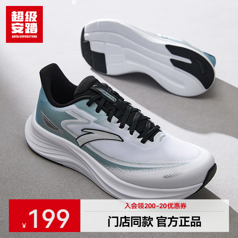 超级安踏男轻便透气跑步鞋