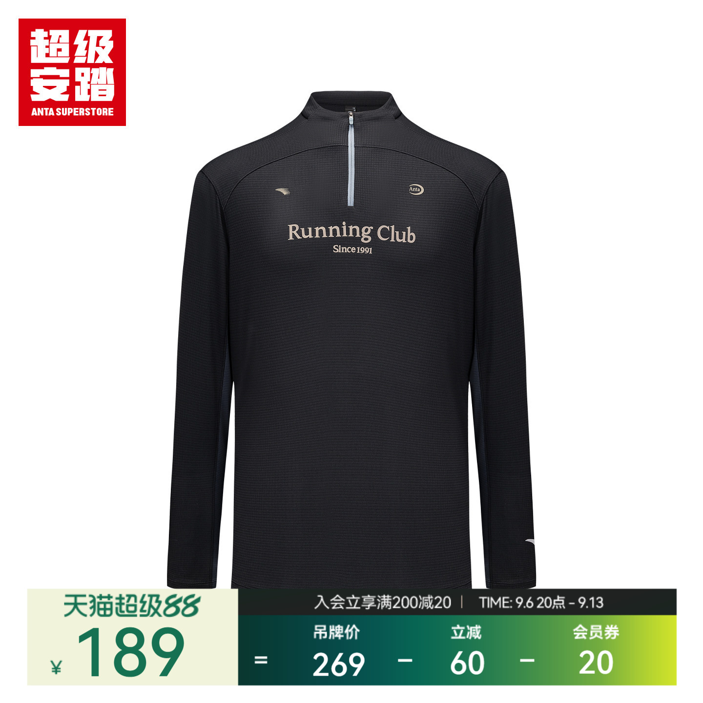超级安踏男运动速干长T图片