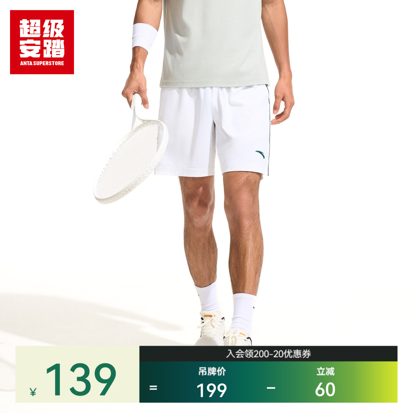 超级安踏男速干网球短裤2026夏季运动裤宽松透气五分裤152623502U