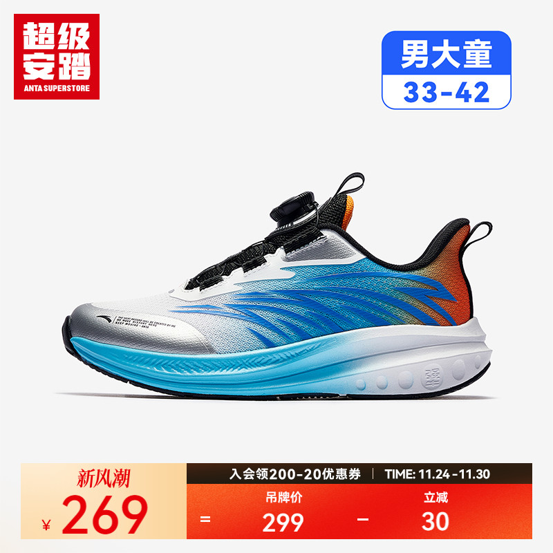 超级安踏男童体测跑步鞋