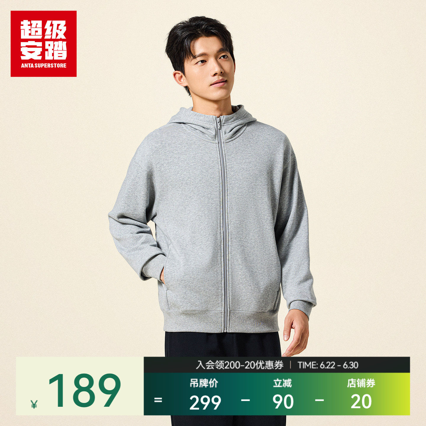 超级安踏外套男春季新款连帽卫衣索罗娜柔软亲肤开衫152538715U