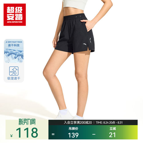 超级安踏女子速干轻跑短裤