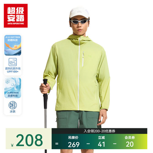 超级安踏男子UPF100+凉感防晒衣