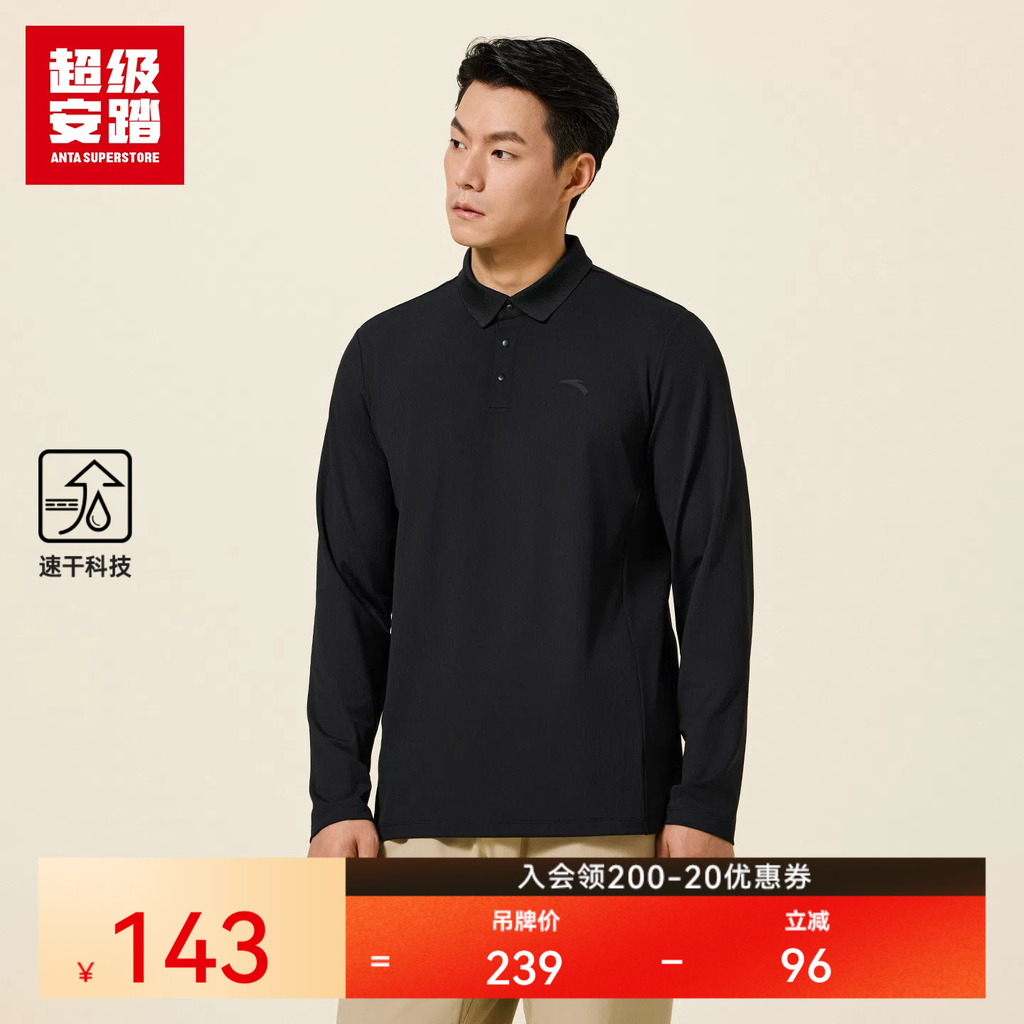 超级安踏男商务通勤POLO长袖