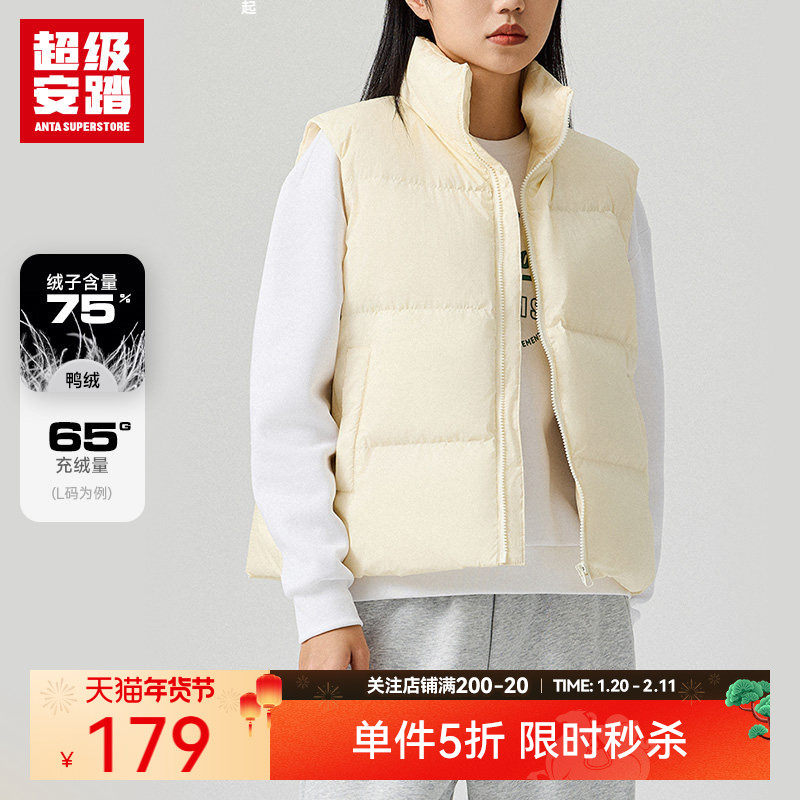 超级安踏轻盈云感羽绒马甲女秋冬白鸭绒保暖外套162448923U,运动服/休闲服装,羽绒马甲,淘宝优惠券,粉丝福利购,淘宝优惠卷