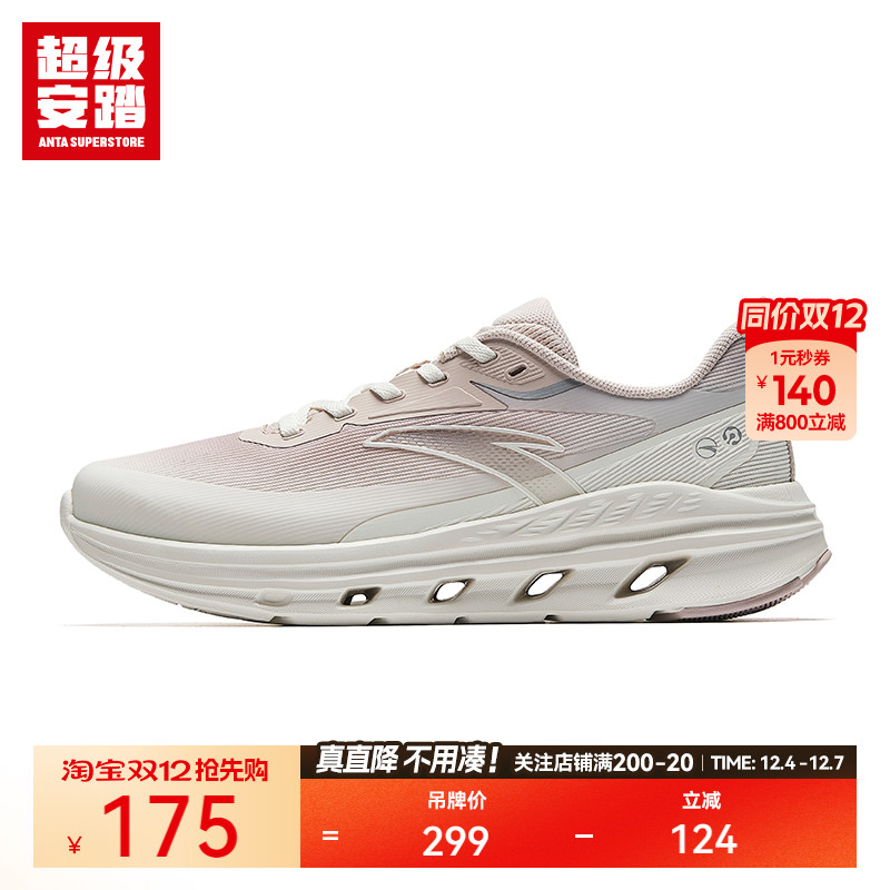 超级安踏女透气缓震运动鞋