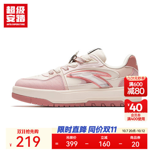 超级安踏xHI!MONITA联名板鞋