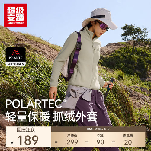 超级安踏女子POLARTEC抓绒外套