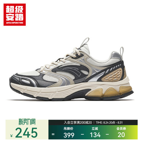 超级安踏AT913复古老爹鞋