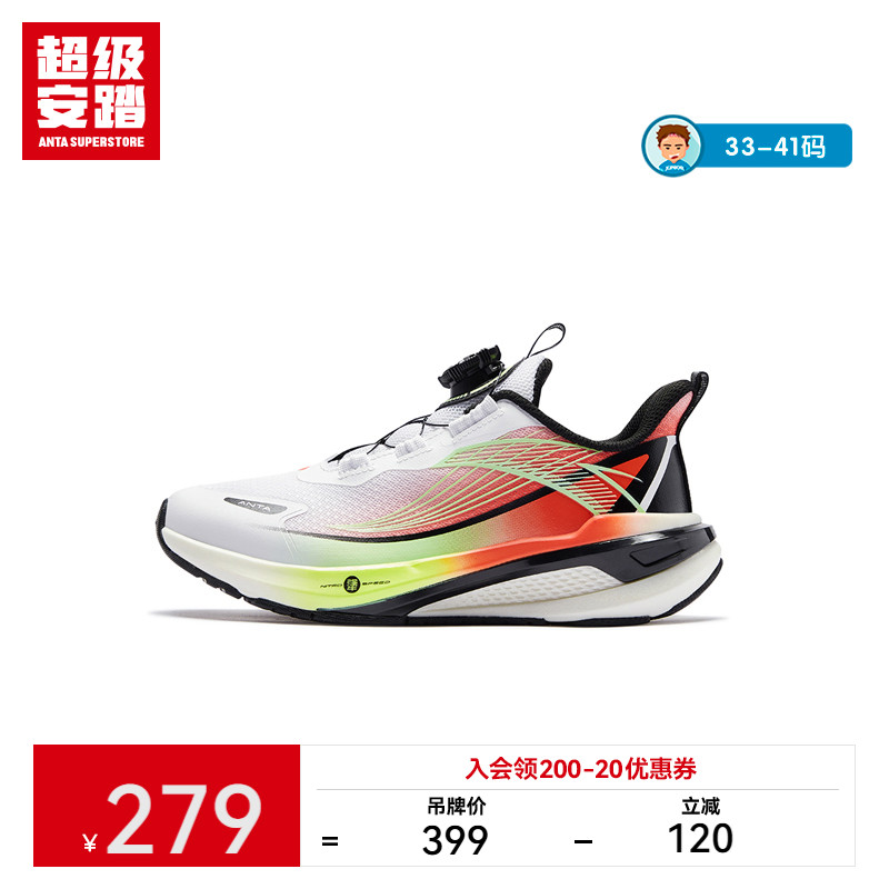 超级安踏运动鞋男童旋钮扣免系带