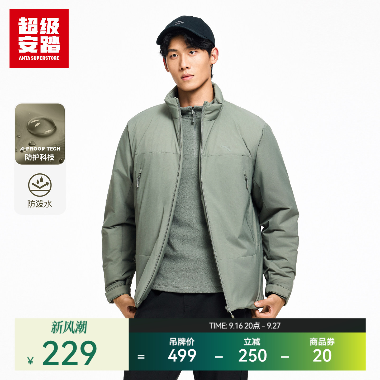 超级安踏男子防泼水棉服图片