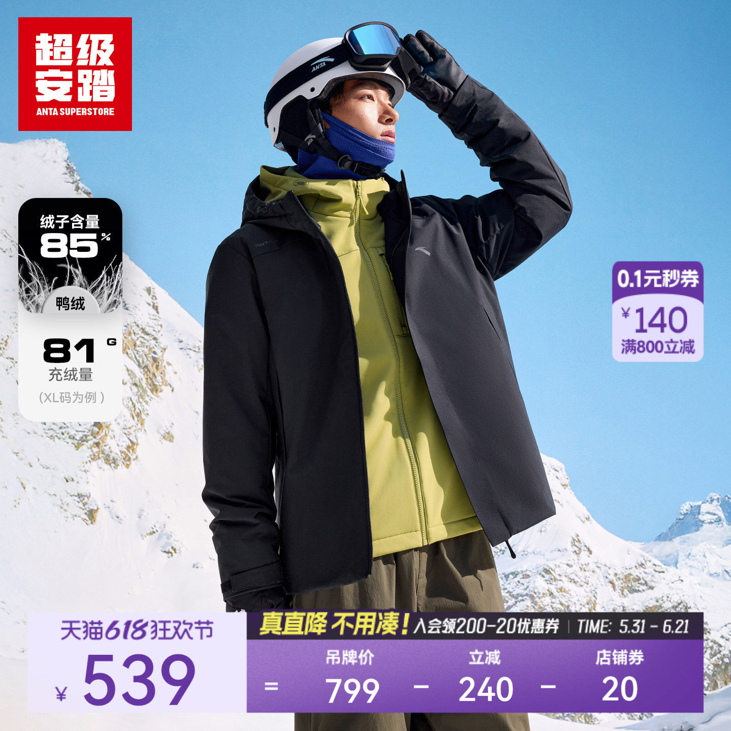 超级安踏行政通勤羽绒夹克男秋冬保暖羽绒服连帽棉服152548910U