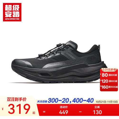 超级安踏越岭pro男机能户外鞋