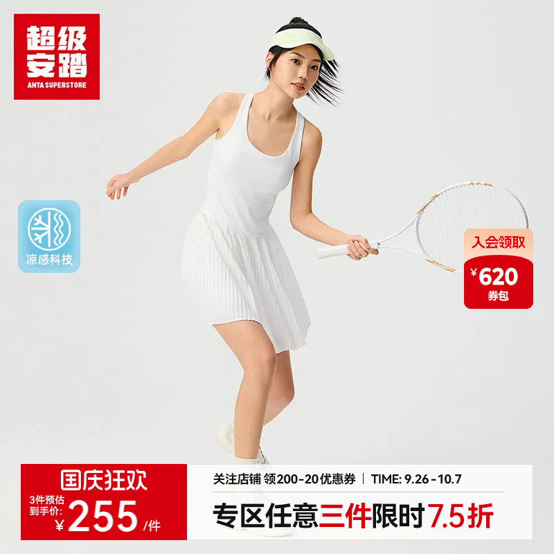 超级安踏凉感网球连衣裙