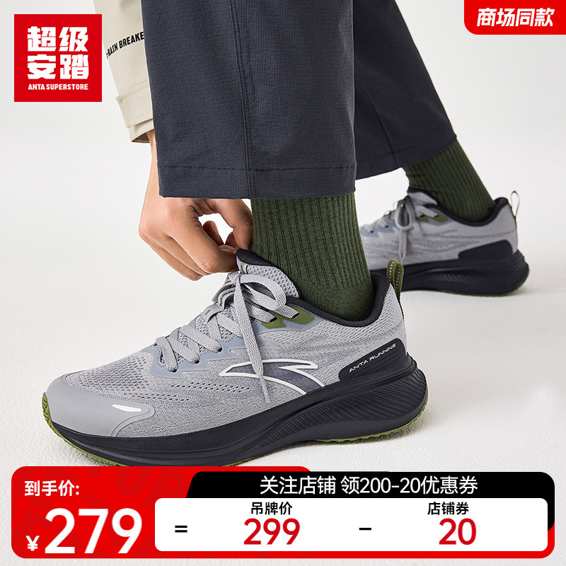超级安踏男漫途缓震运动鞋