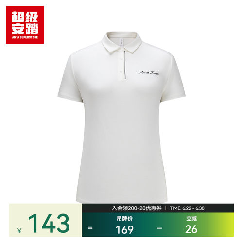 超级安踏女凉感冰山POLO
