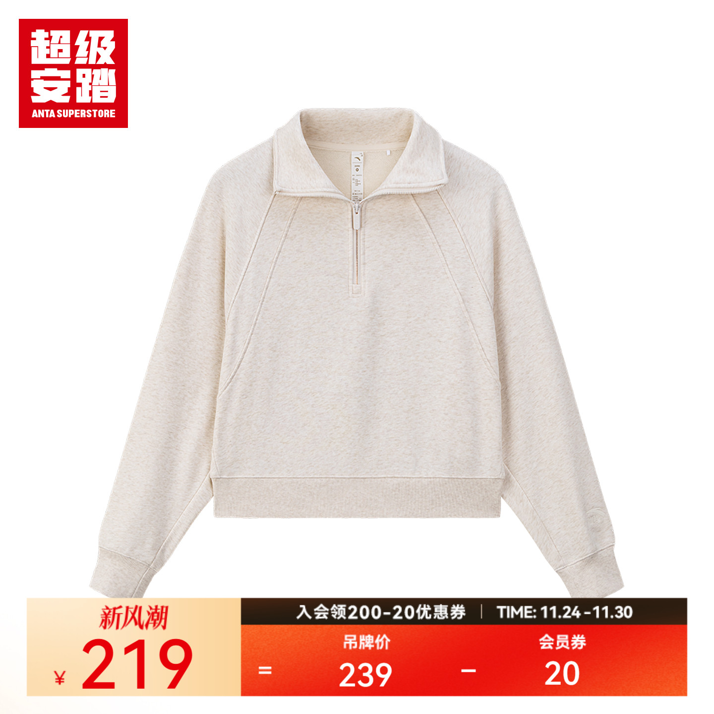 超级安踏SOFT女子半拉链翻领卫衣