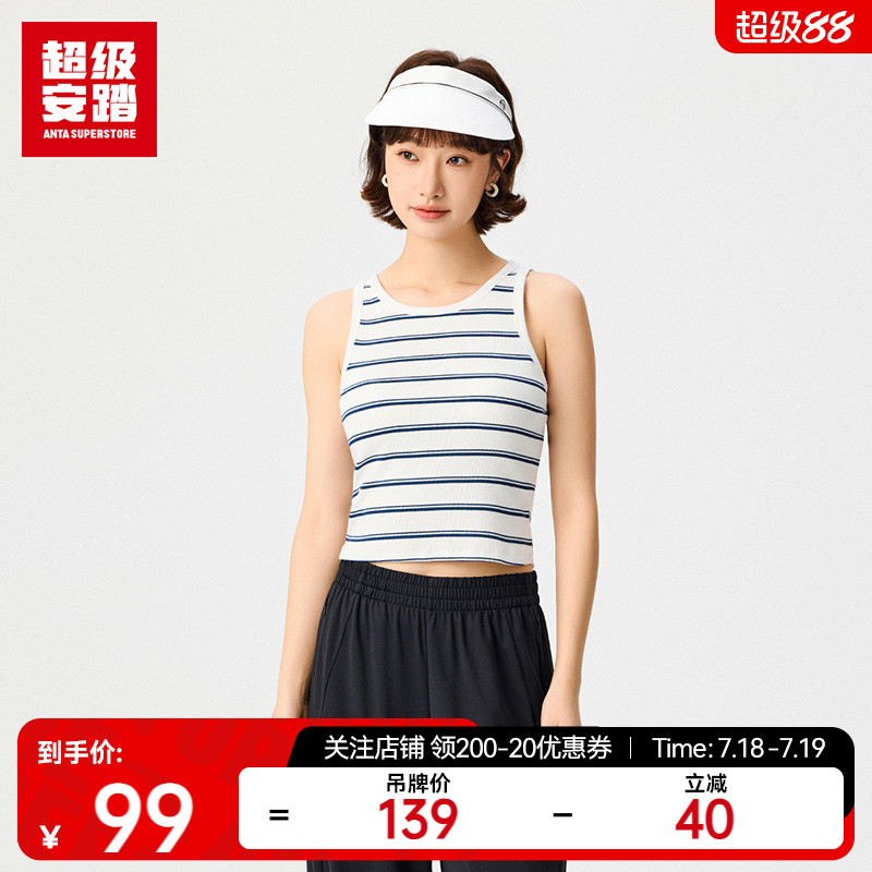 超级安踏女一体式杯垫背心