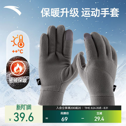 安踏运动跑步手套保暖防风防寒户外滑雪登山加绒加厚可触屏手套