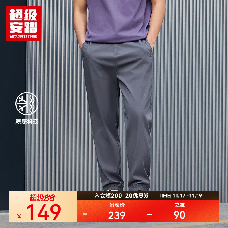 超级安踏男凉感透气弹力运动裤