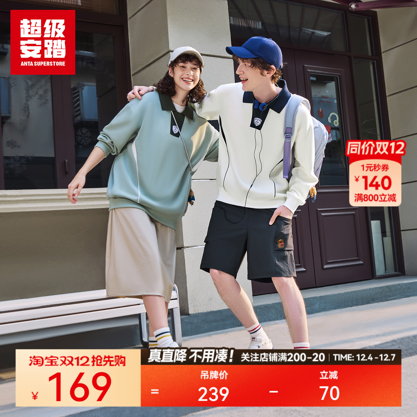 超级安踏x呆萌町联名复古卫衣