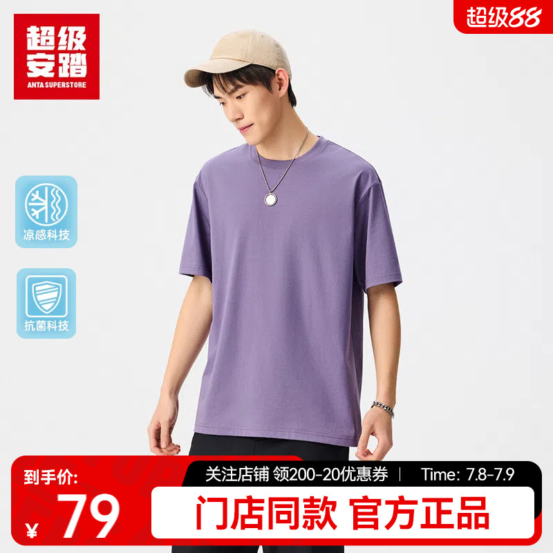 超级安踏男冰肤凉感抗菌短袖t恤