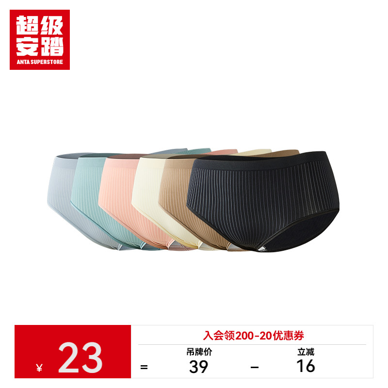 女士无痕抗菌中腰平角短裤