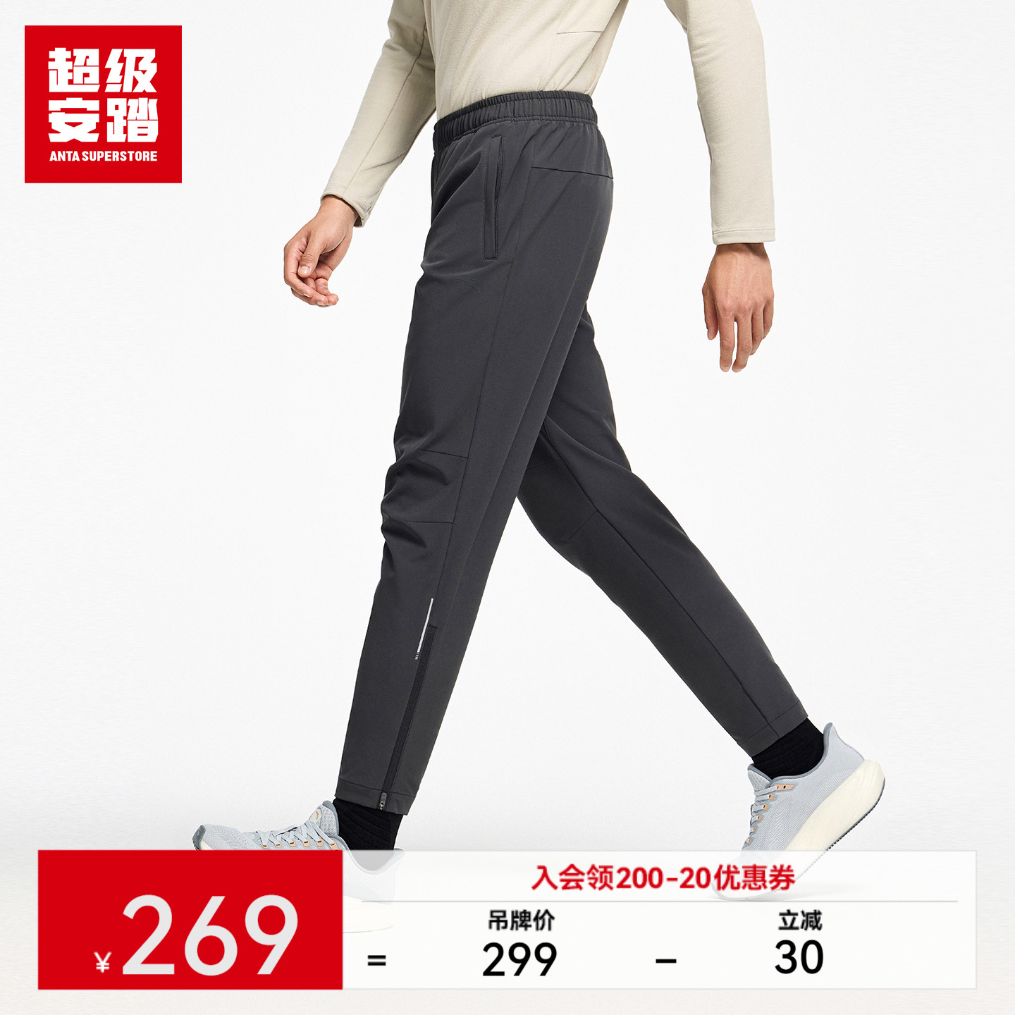 超级安踏男速干运动裤