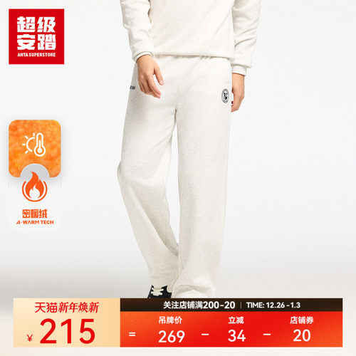 超级安踏男子针织休闲裤