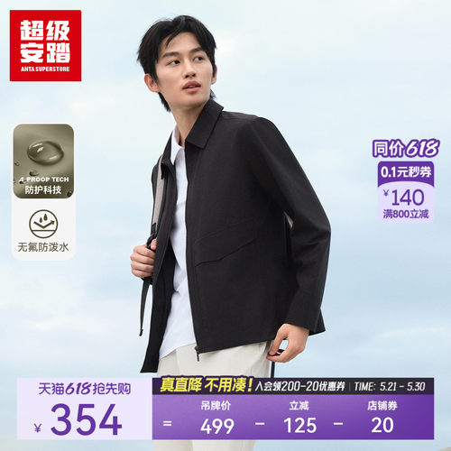 超级安踏男子行政夹克