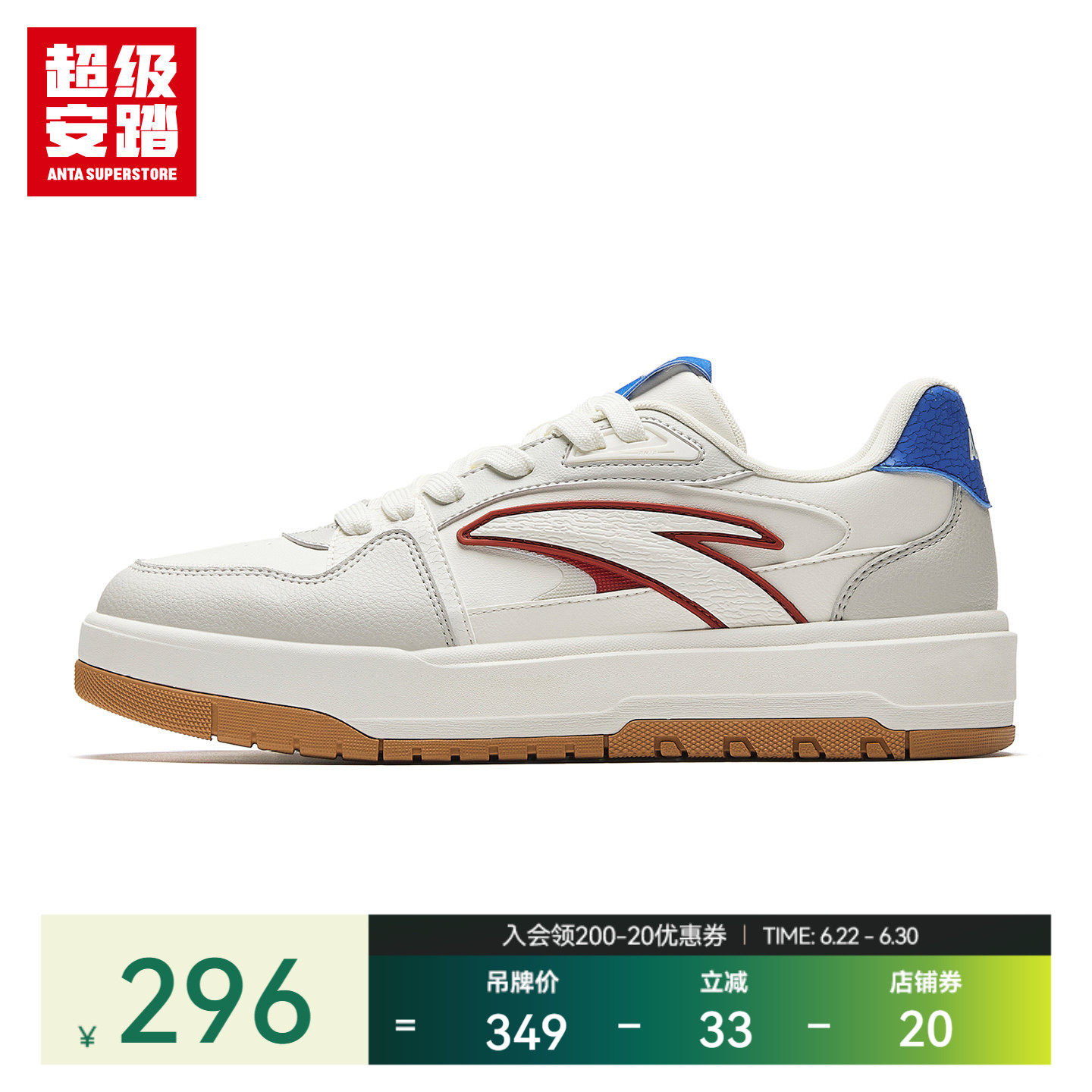 超级安踏月牙 | 男经典板鞋2026新款休闲鞋潮流运动鞋112638007U