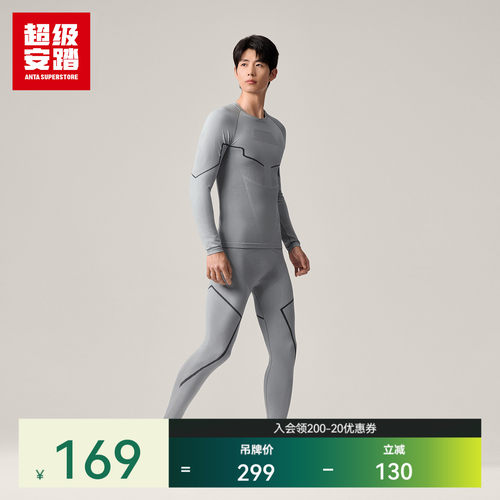 超级安踏男女紧身压缩衣