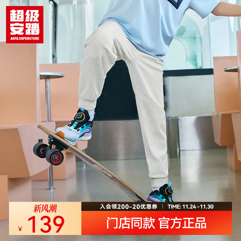 超级安踏男童亲肤透气运动裤
