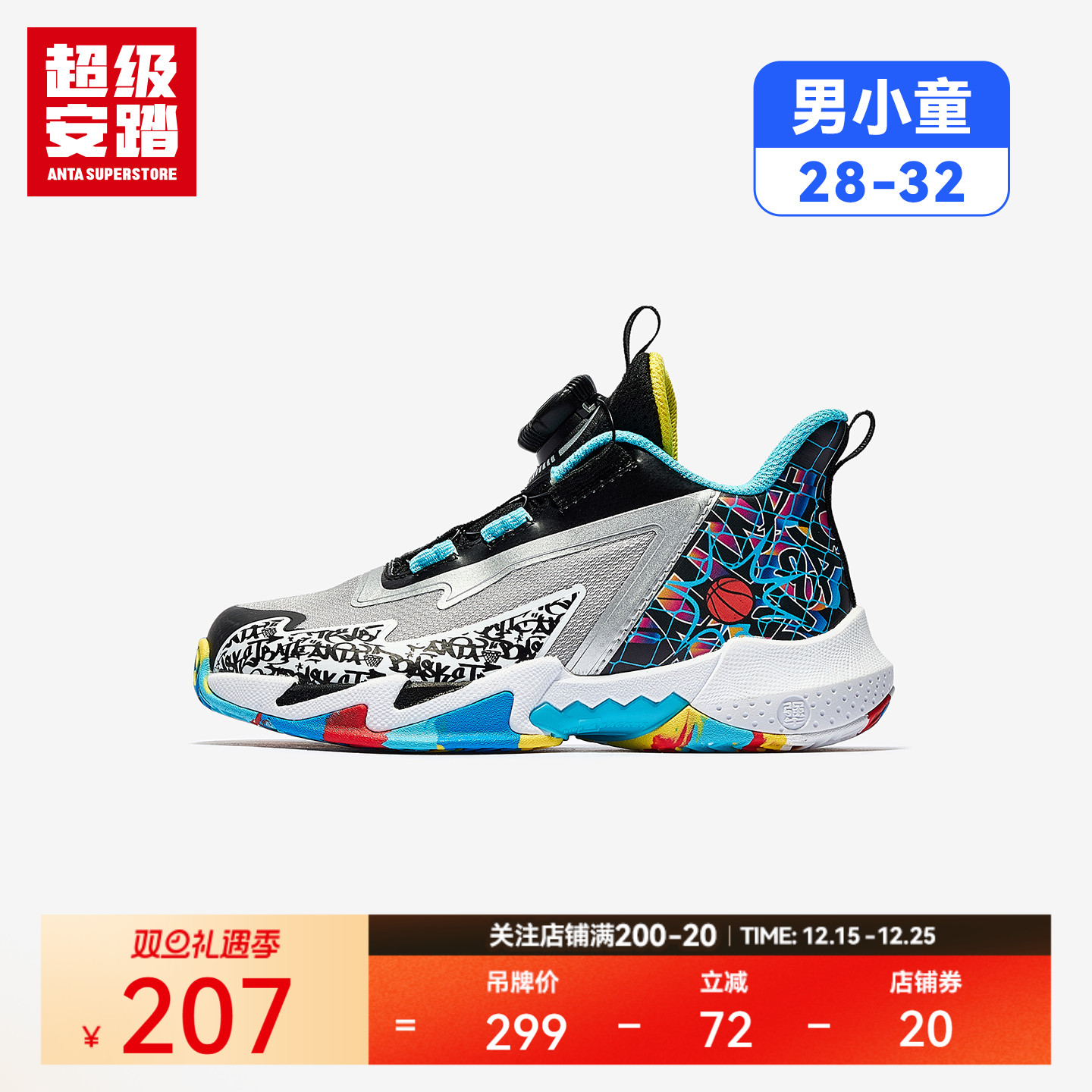 超级安踏儿童防滑耐磨篮球鞋