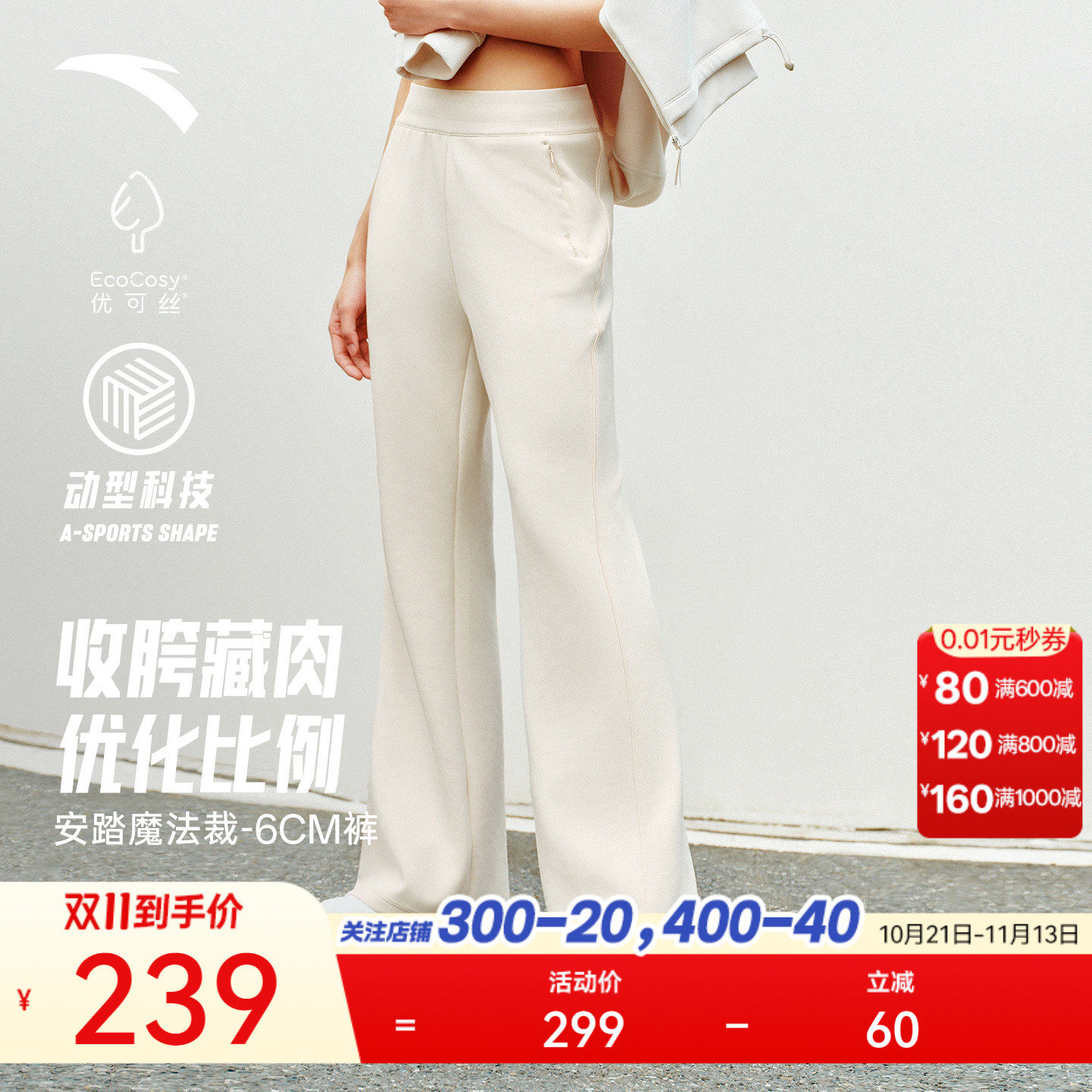 安踏魔法裁丨微喇长裤女士2026新款修身显瘦瑜伽裤针织运动长裤子