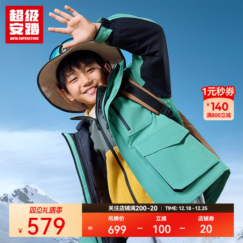 防水两件套羽绒服超级安踏儿童