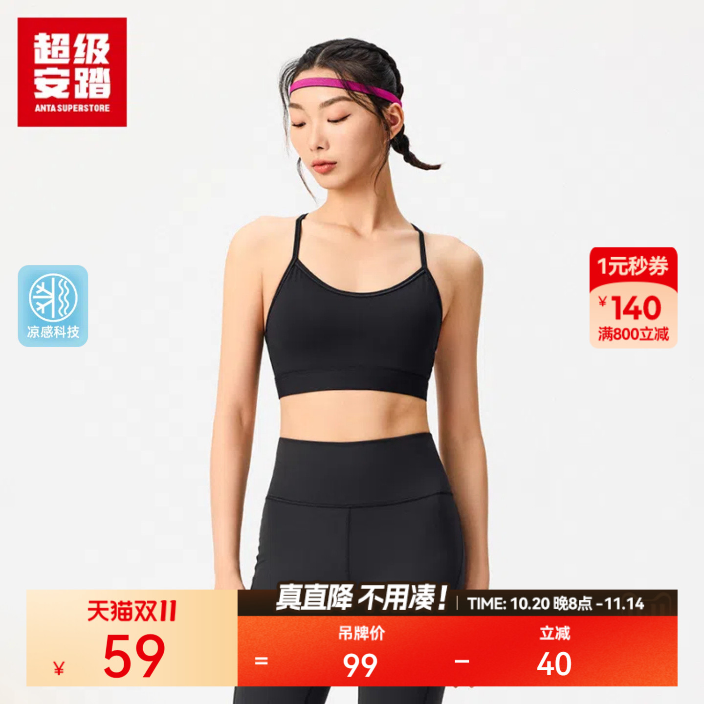 超级安踏女美背吊带运动背心
